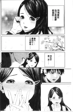 Page 37 of Hijitsuzaisei Shoujo - Nonexistent girl