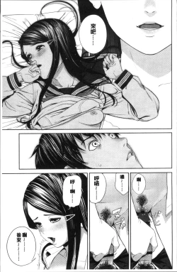 Page 46 of Hijitsuzaisei Shoujo - Nonexistent girl