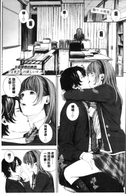 Page 60 of Hijitsuzaisei Shoujo - Nonexistent girl