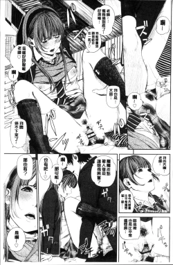 Page 72 of Hijitsuzaisei Shoujo - Nonexistent girl