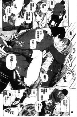 Page 75 of Hijitsuzaisei Shoujo - Nonexistent girl