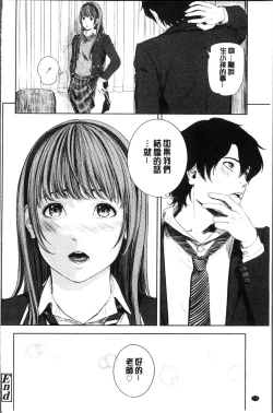 Page 79 of Hijitsuzaisei Shoujo - Nonexistent girl