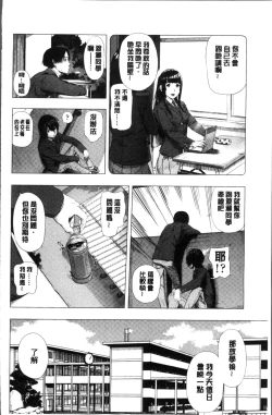 Page 85 of Hijitsuzaisei Shoujo - Nonexistent girl