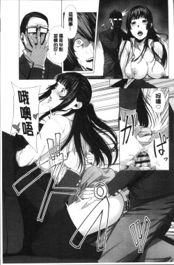 Page 98 of Hijitsuzaisei Shoujo - Nonexistent girl