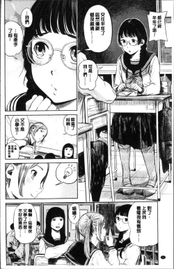 Page 9 of Hijitsuzaisei Shoujo - Nonexistent girl