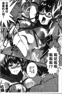 Page 107 of Gakuen no Nagai Gogo - The Long Afternoon of School | 學園的漫長午後