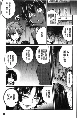 Page 119 of Gakuen no Nagai Gogo - The Long Afternoon of School | 學園的漫長午後