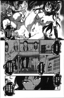 Page 139 of Gakuen no Nagai Gogo - The Long Afternoon of School | 學園的漫長午後