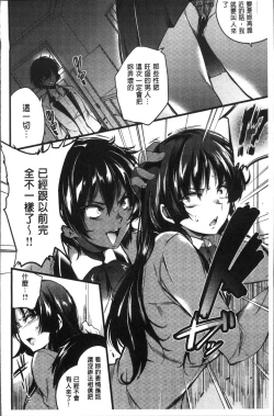 Page 142 of Gakuen no Nagai Gogo - The Long Afternoon of School | 學園的漫長午後