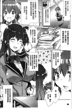 Page 14 of Gakuen no Nagai Gogo - The Long Afternoon of School | 學園的漫長午後