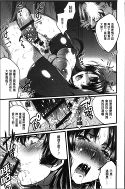 Page 151 of Gakuen no Nagai Gogo - The Long Afternoon of School | 學園的漫長午後