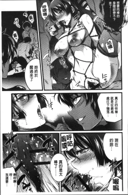 Page 155 of Gakuen no Nagai Gogo - The Long Afternoon of School | 學園的漫長午後