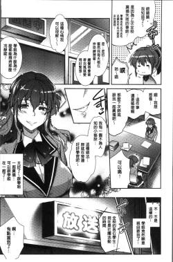 Page 15 of Gakuen no Nagai Gogo - The Long Afternoon of School | 學園的漫長午後