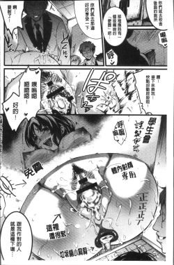 Page 160 of Gakuen no Nagai Gogo - The Long Afternoon of School | 學園的漫長午後