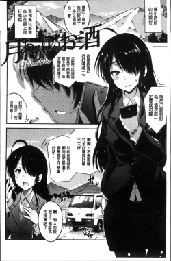 Page 162 of Gakuen no Nagai Gogo - The Long Afternoon of School | 學園的漫長午後