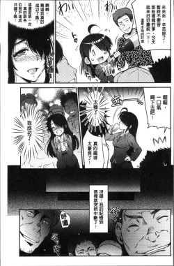 Page 165 of Gakuen no Nagai Gogo - The Long Afternoon of School | 學園的漫長午後
