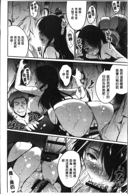 Page 176 of Gakuen no Nagai Gogo - The Long Afternoon of School | 學園的漫長午後