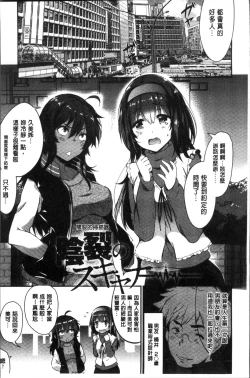 Page 181 of Gakuen no Nagai Gogo - The Long Afternoon of School | 學園的漫長午後