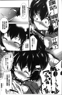 Page 207 of Gakuen no Nagai Gogo - The Long Afternoon of School | 學園的漫長午後