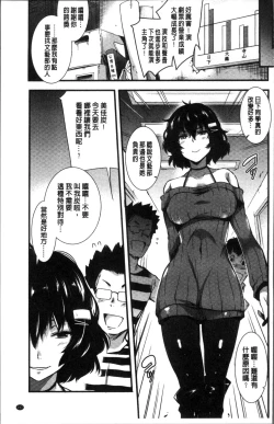 Page 221 of Gakuen no Nagai Gogo - The Long Afternoon of School | 學園的漫長午後