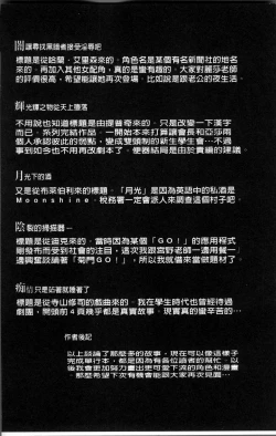 Page 227 of Gakuen no Nagai Gogo - The Long Afternoon of School | 學園的漫長午後