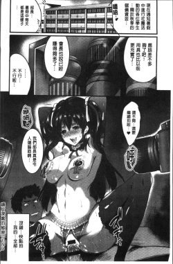 Page 68 of Gakuen no Nagai Gogo - The Long Afternoon of School | 學園的漫長午後