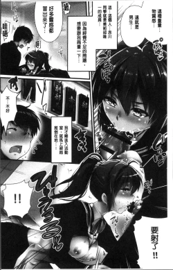 Page 6 of Gakuen no Nagai Gogo - The Long Afternoon of School | 學園的漫長午後