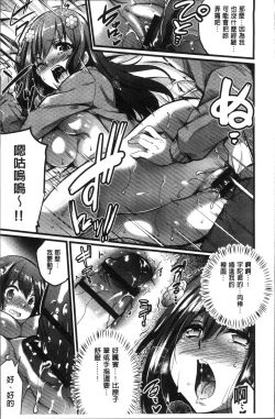 Page 75 of Gakuen no Nagai Gogo - The Long Afternoon of School | 學園的漫長午後