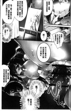 Page 7 of Gakuen no Nagai Gogo - The Long Afternoon of School | 學園的漫長午後