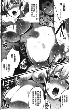 Page 94 of Gakuen no Nagai Gogo - The Long Afternoon of School | 學園的漫長午後