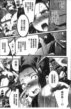 Page 97 of Gakuen no Nagai Gogo - The Long Afternoon of School | 學園的漫長午後