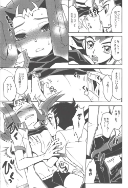 Page 18 of Doro no Numa yori Haidete