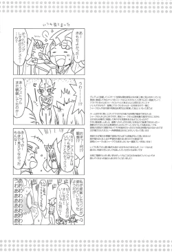 Page 24 of Doro no Numa yori Haidete