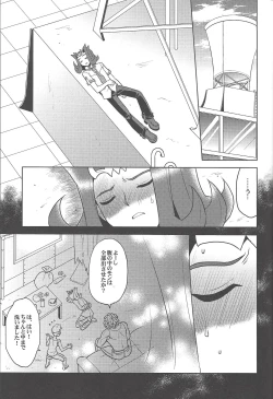 Page 4 of Doro no Numa yori Haidete