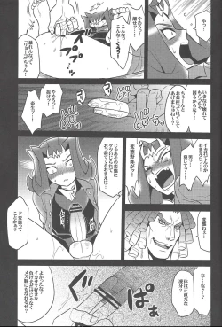 Page 6 of Doro no Numa yori Haidete