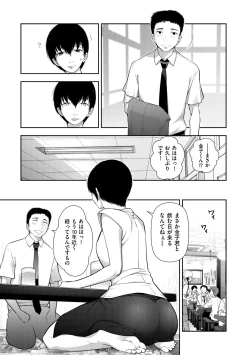 Page 11 of Shukujo-tachi no Toshi Densetsu