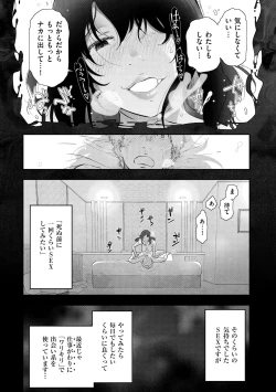 Page 123 of Shukujo-tachi no Toshi Densetsu