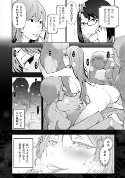 Page 128 of Shukujo-tachi no Toshi Densetsu