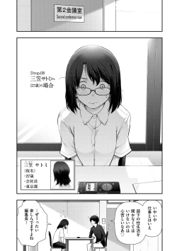 Page 146 of Shukujo-tachi no Toshi Densetsu