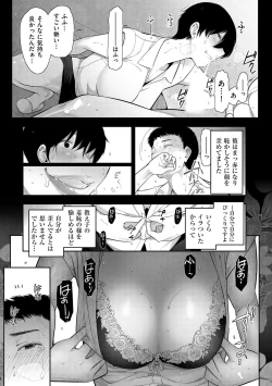 Page 19 of Shukujo-tachi no Toshi Densetsu