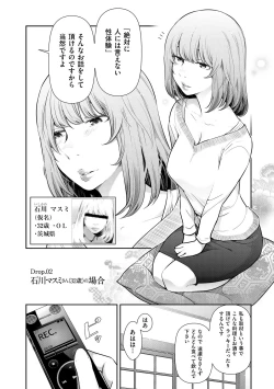 Page 26 of Shukujo-tachi no Toshi Densetsu