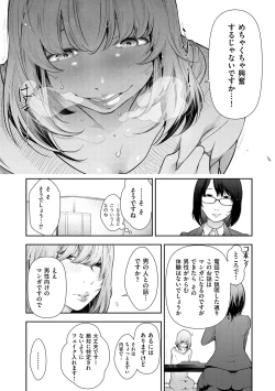 Page 32 of Shukujo-tachi no Toshi Densetsu