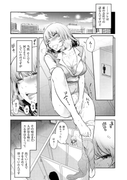 Page 33 of Shukujo-tachi no Toshi Densetsu