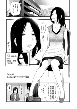 Page 45 of Shukujo-tachi no Toshi Densetsu