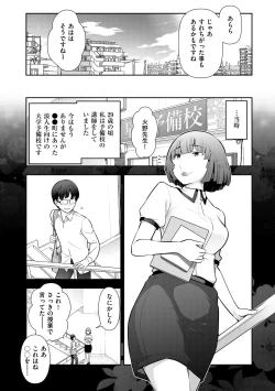 Page 86 of Shukujo-tachi no Toshi Densetsu
