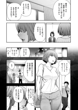 Page 89 of Shukujo-tachi no Toshi Densetsu