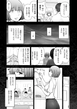 Page 91 of Shukujo-tachi no Toshi Densetsu