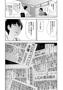 Page 9 of Shukujo-tachi no Toshi Densetsu