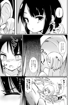 Page 12 of Shin Seiheki Kaitaku no Mana