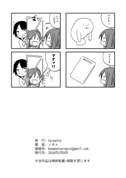 Page 31 of Shin Seiheki Kaitaku no Mana